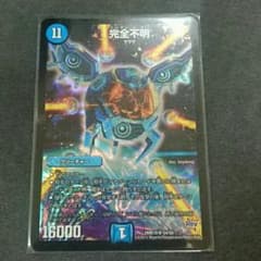 完全不明のサムネイル