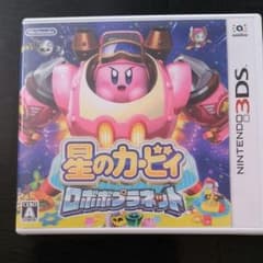 mika様専用　星のカービィ　ロボボプラネットのサムネイル