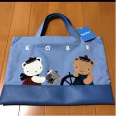 ファミリア トートバッグのサムネイル