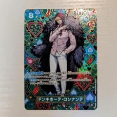 ドンキホーテロシナンテ　sp スペシャルカード　4枚 R*☻様 ドンキホーテ・ロシナンテ SEC SP(スペシャルカード