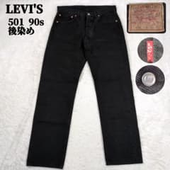 極美品 USA製 90s LEVI'S 501 ブラックデニム W33 552 - メルカリ