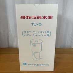 タカラベルモント 純水器 エステ機器 TJ-5 - メルカリ