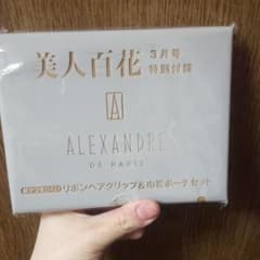 美人百花 3月号付録のサムネイル