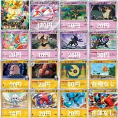 ⭕️【MEGAドリームex M2a】収録カード⑥ 各1枚