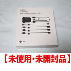 【未開封】DJI Ronin 映像トランスミッター RavenEye 映像伝送