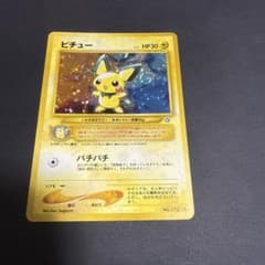 旧裏　パチパチ　ピチュー　LV.5のサムネイル