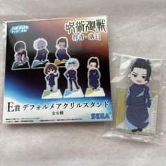 Jujutsu Kaisen: Suguru Geto (Sega)Chansey Lottery Prize E: Acrylic Stand