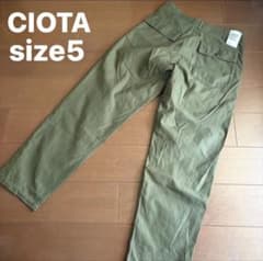 CIOTA 5サイズ シオタ スビンコットン バックサテン ベイカーパンツ