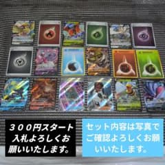 正*中様 ポケモンカードまとめ売り