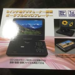 セリング pdv-kh988n 9インチ ポータブルDVDプレイヤーのサムネイル