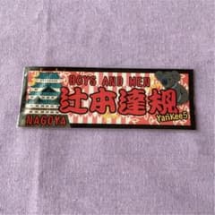 (공식) 보이멘 츠지모토 타츠키 스티커