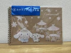 シナモロール スクラップブック A柄 サンリオ当りくじのサムネイル