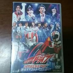 仮面ライダードライブ ファイナルステージ＆番組キャストトークショーDVDのサムネイル