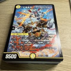 タマシード戦略の火光水ライオネルデッキ【青白ライオネル
