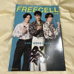 宮舘涼太・岩本照・深澤辰哉 雑誌のサムネイル
