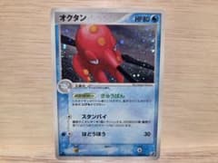 オクタン ☆ 拡張パック 金の空、銀の海 030/106 - メルカリ