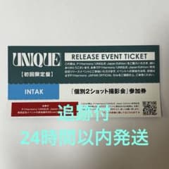 P1Harmony UNIQUE Japan リリイベ インタク ツーショット - メルカリ
