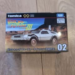 トミカ バックトゥザフューチャー タイムマシン (PART3) 02のサムネイル