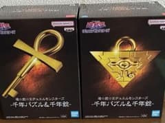 【新品未開封】遊戯王 デュエルモンスターズ 千年パズル 千年錠 2種セット
