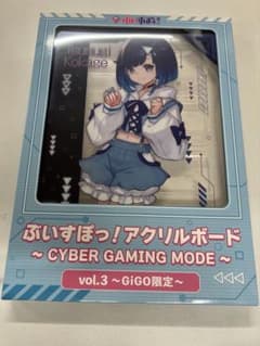ぶいすぽっ！ アクリルボード ～CYBER GAMING MODE～GiGO限定