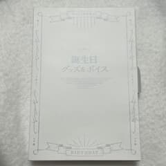 叶 誕生日グッズ 2022 2023 フルセットのサムネイル