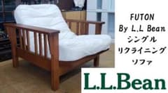 バグってはにぃ　H13 希少FUTON By L.L Bean　ソファ バグってはにぃ様専用 H13 希少FUTON By L.L Bean ソファ - メルカリ