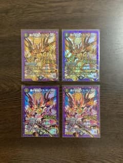 デュエマ 魔の革命 デスザロスト 4枚のサムネイル