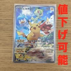 ピカチュウ 001/SV-P プロモ　 　　　　　【未使用】のサムネイル