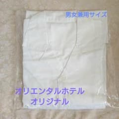 新品未使用】オリエンタルホテル神戸 ナイトウェア パジャマ 男女兼用