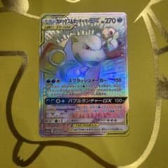 カメックス&ポッチャマGX HR SM11a リミックスバウト 076/064 - メルカリ