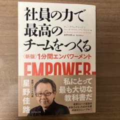 社員の力で最高のチームをつくるのサムネイル