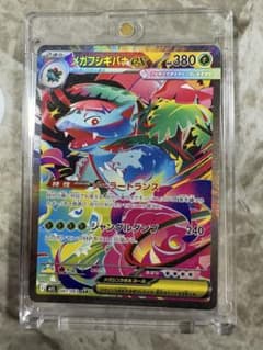 メガフシギバナex SAR 087/063 メガブレイブ ポケモンカード ポケカのサムネイル