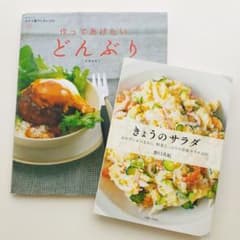 きょうのサラダ : おかずにおつまみに、野菜たっぷりの家庭サラダ100 きょうのサラダ : おかずにおつまみに、野菜たっぷりの家庭サラダ100