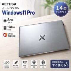 VETESA 14型 Windows11 Pro 本体 - メルカリ