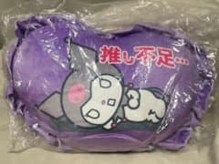 クロミ 推し不足 ハート型クッション サンリオのサムネイル