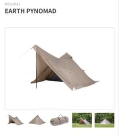 ホールアース(Whole Earth)  アース ピノマッド　TCテントのサムネイル