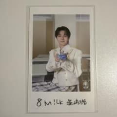 M!LK 塩﨑太智 ミニフォトのサムネイル