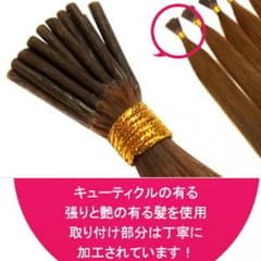 エクステ 人毛 60本のサムネイル
