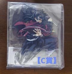 鬼滅の刃 C107くじ 冨岡義勇 エンドロールイラスト C賞 アクリル