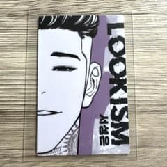 外見至上主義 購入特典トレカ 韓国ポップアップ LOOKISM VVIP 白窪