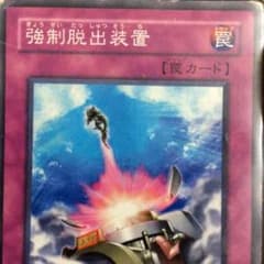 強制脱出装置のサムネイル