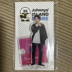 Snow Man 岩本照 アクリルスタンド【新品・未使用】のサムネイル