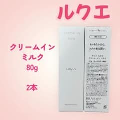 ナリス ルクエ クリームインミルク 〔80g〕 2本セット - メルカリ