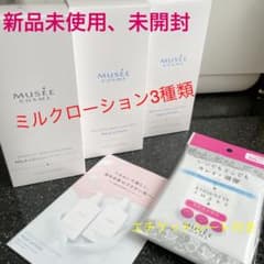 おまけ付き！【3本セット】ミュゼコスメ 薬用 ミルクローションのサムネイル