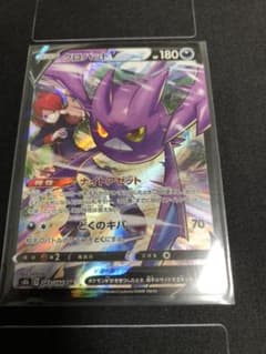 クロバットV CSRのサムネイル