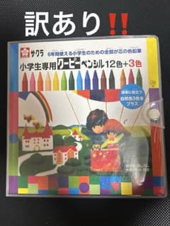 サクラ クーピー　ペンシル 12色+3色のサムネイル