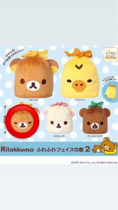 リラックマ　フェイス巾着のサムネイル
