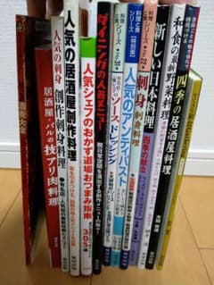 料理本のサムネイル