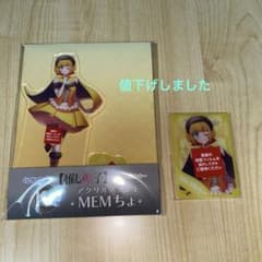 [추심의 아이] MEM 조 아크릴 스탠드와 아크릴 카드 세트