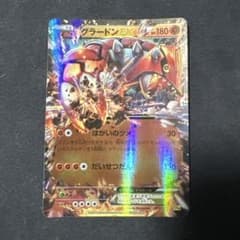 h*n様 グラードンEX 072/131のサムネイル